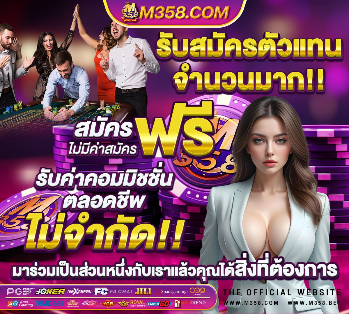 ราคาบอลลิเวอร์พูล